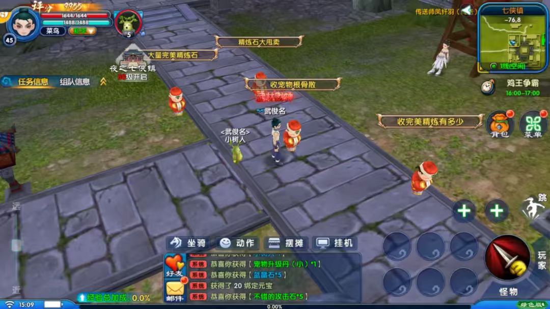 《武林外传绿色版》游戏特色介绍