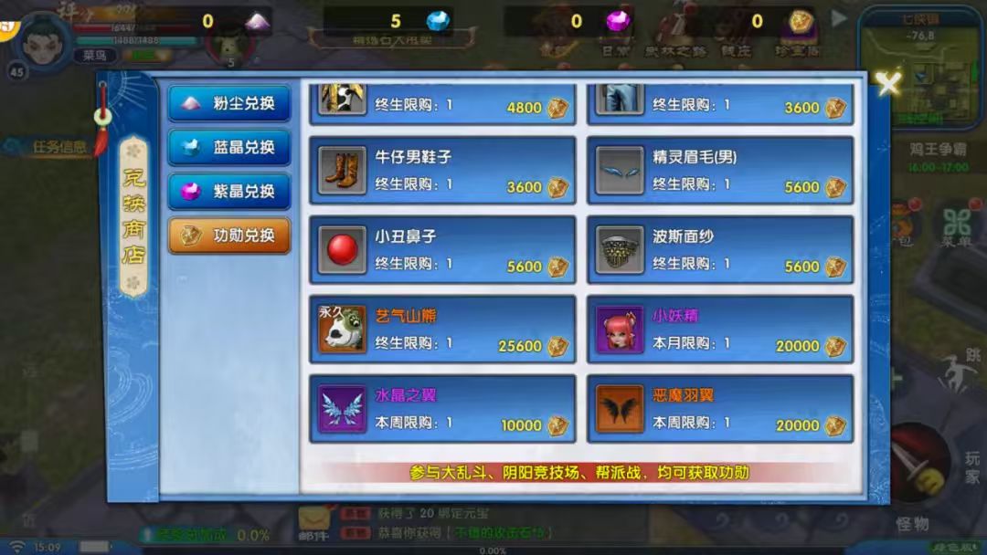 《武林外传绿色版》游戏特色介绍